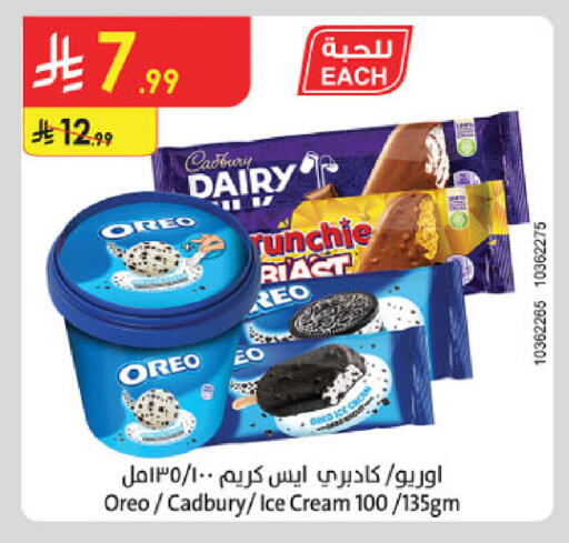available at Danube in KSA, Saudi Arabia, Saudi - Abha
