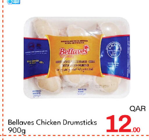 available at G MAX Hypermarket in Qatar - Doha