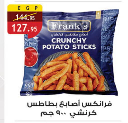 Potato available at الرايه  ماركت in Egypt - القاهرة