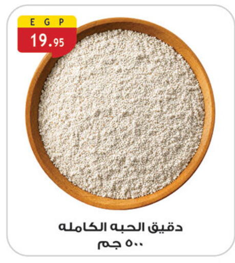 available at الرايه  ماركت in Egypt - القاهرة