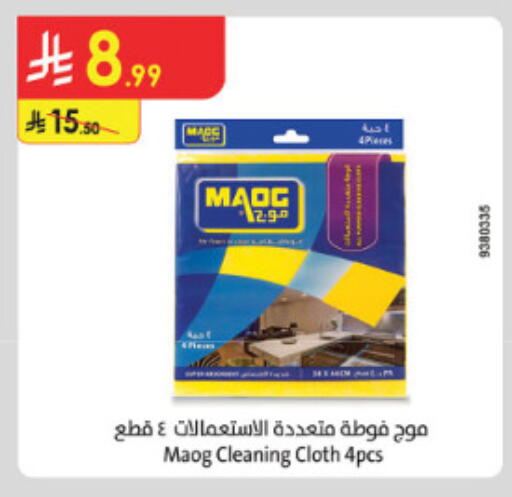 available at الدانوب in مملكة العربية السعودية, السعودية, سعودية - الطائف