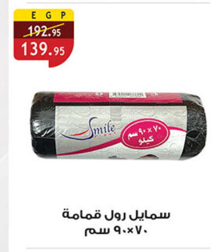 available at الرايه  ماركت in Egypt - القاهرة