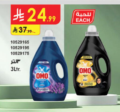 available at Danube in KSA, Saudi Arabia, Saudi - Abha