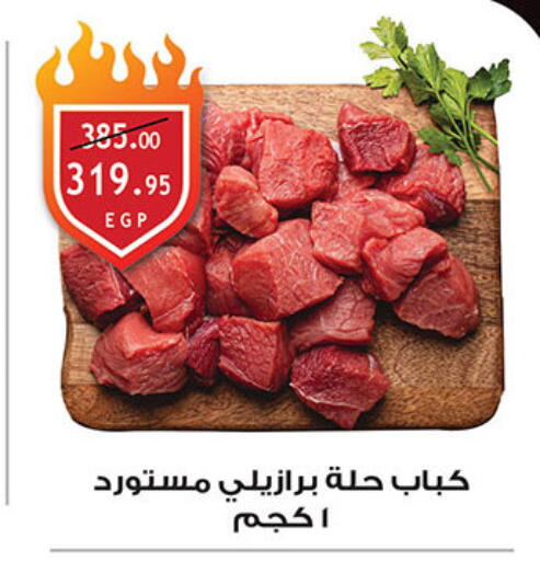 available at الرايه  ماركت in Egypt - القاهرة