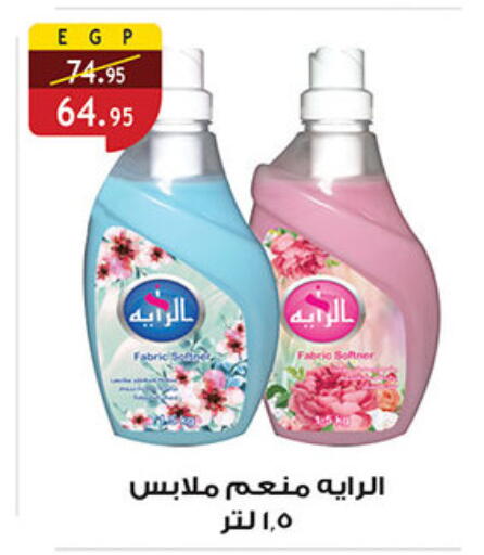 available at الرايه  ماركت in Egypt - القاهرة