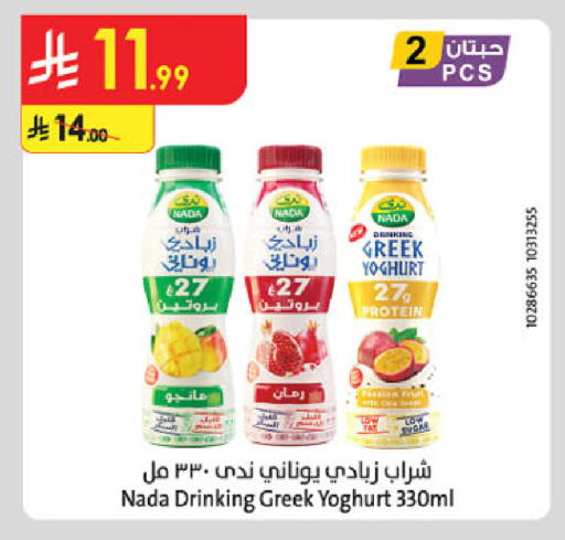 available at Danube in KSA, Saudi Arabia, Saudi - Abha