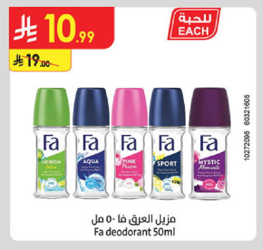 available at Danube in KSA, Saudi Arabia, Saudi - Abha