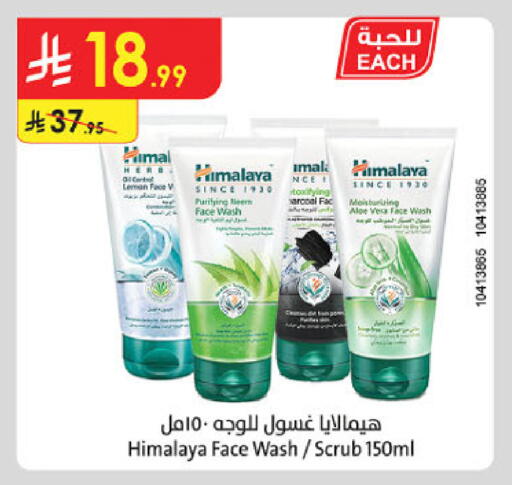 available at Danube in KSA, Saudi Arabia, Saudi - Abha