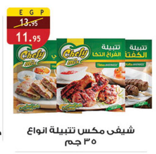 available at الرايه  ماركت in Egypt - القاهرة