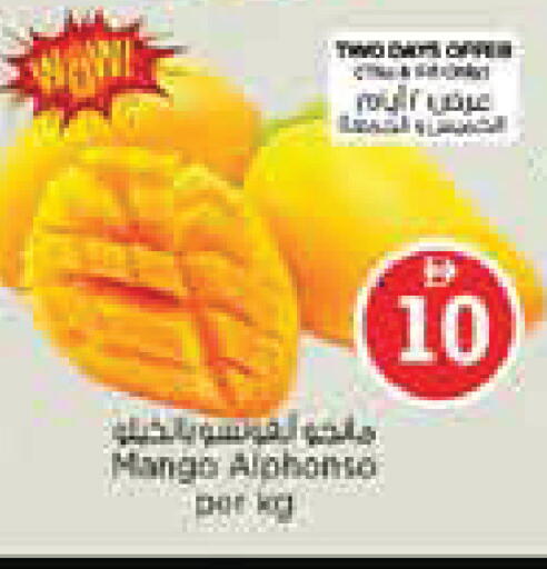 Mango available at نستو هايبرماركت in الإمارات العربية المتحدة , الامارات - أبو ظبي
