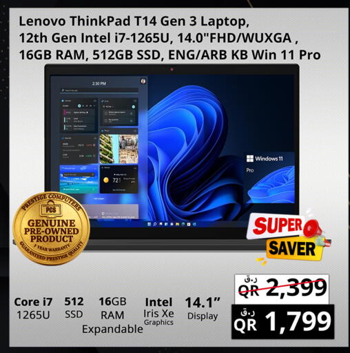 available at Prestige Computers in Qatar - Doha