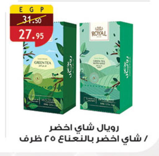 available at الرايه  ماركت in Egypt - القاهرة