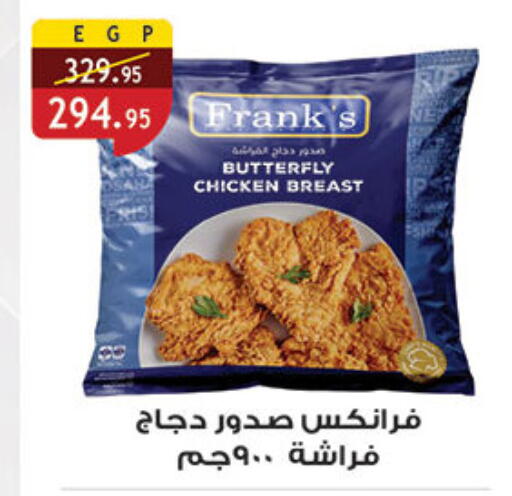 available at الرايه  ماركت in Egypt - القاهرة