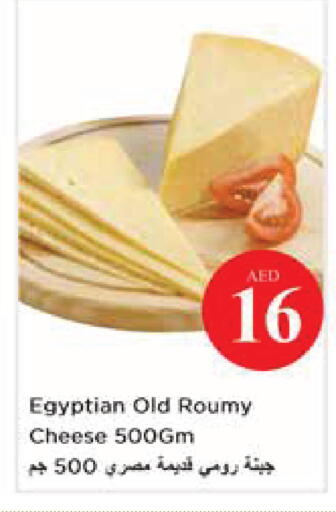 available at نستو هايبرماركت in الإمارات العربية المتحدة , الامارات - أبو ظبي