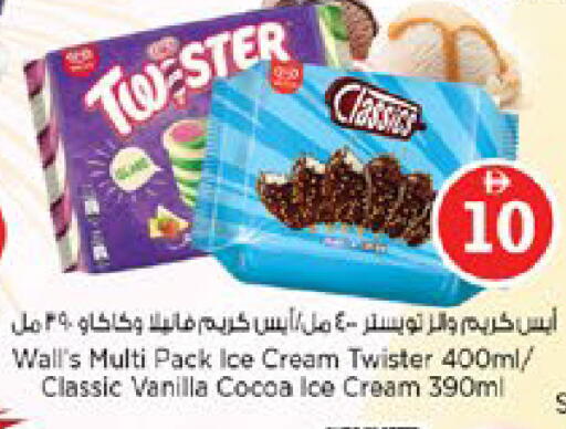 Vanilla available at Nesto Hypermarket in UAE - Dubai