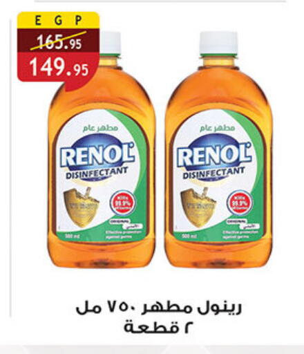 available at الرايه  ماركت in Egypt - القاهرة
