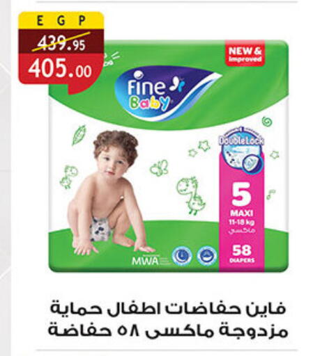 available at الرايه  ماركت in Egypt - القاهرة
