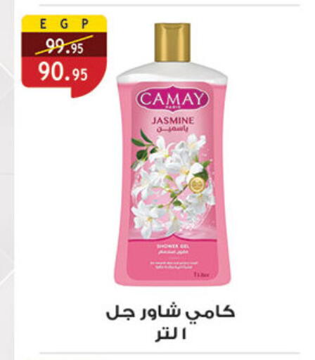 available at الرايه  ماركت in Egypt - القاهرة