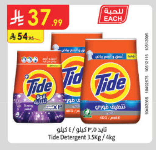 available at الدانوب in مملكة العربية السعودية, السعودية, سعودية - الطائف