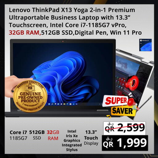 available at Prestige Computers in Qatar - Umm Salal