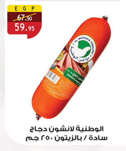 available at الرايه  ماركت in Egypt - القاهرة