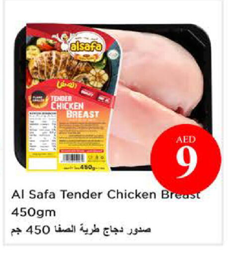 available at نستو هايبرماركت in الإمارات العربية المتحدة , الامارات - الشارقة / عجمان