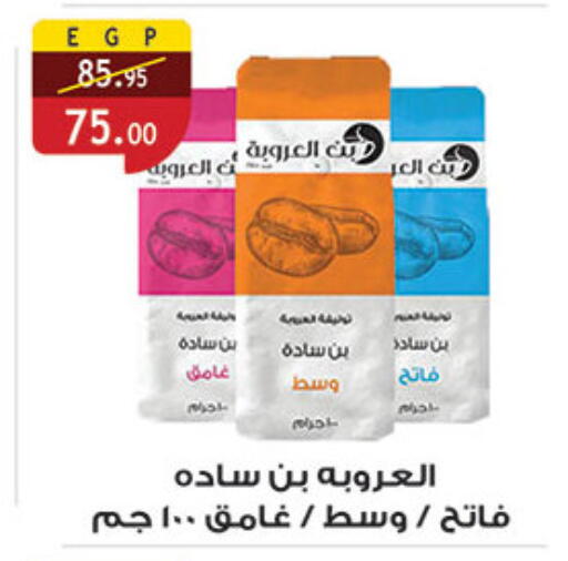 available at الرايه  ماركت in Egypt - القاهرة