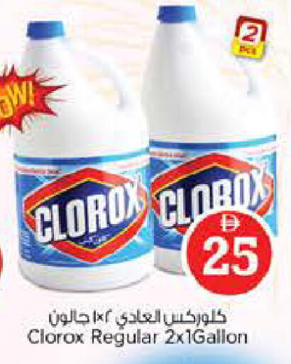 available at نستو هايبرماركت in الإمارات العربية المتحدة , الامارات - الشارقة / عجمان