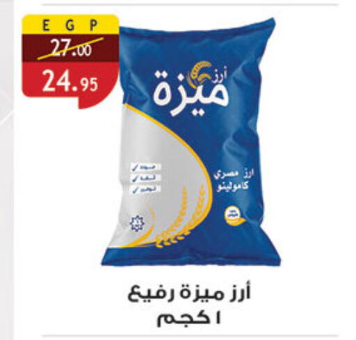 available at الرايه  ماركت in Egypt - القاهرة