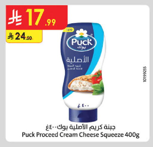 available at Danube in KSA, Saudi Arabia, Saudi - Abha