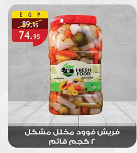 available at الرايه  ماركت in Egypt - القاهرة
