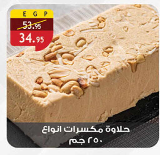 available at الرايه  ماركت in Egypt - القاهرة