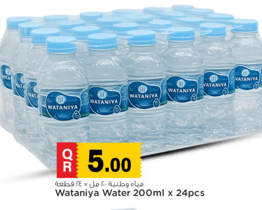 available at Marza Hypermarket in Qatar - Doha