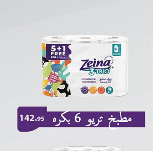 available at الرايه  ماركت in Egypt - القاهرة