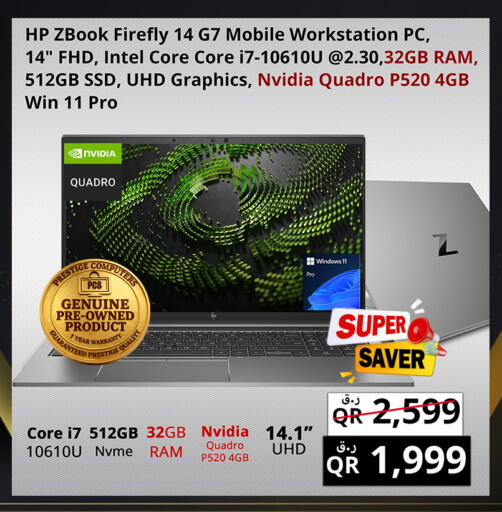available at Prestige Computers in Qatar - Al Wakra