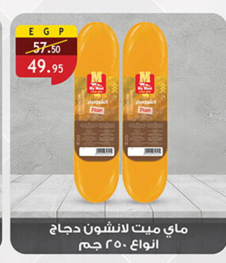 available at الرايه  ماركت in Egypt - القاهرة