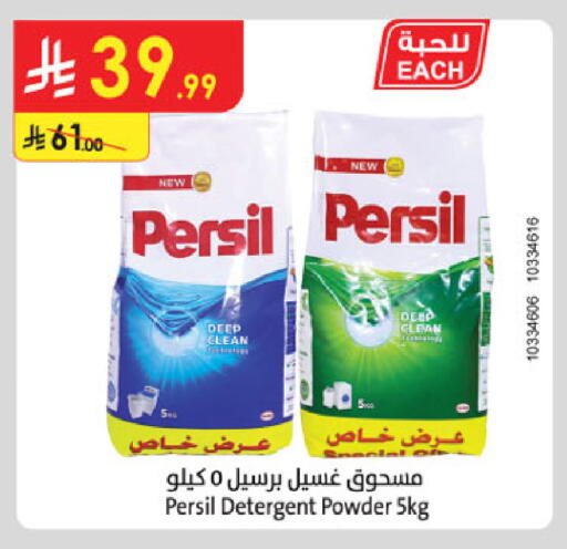 available at Danube in KSA, Saudi Arabia, Saudi - Abha