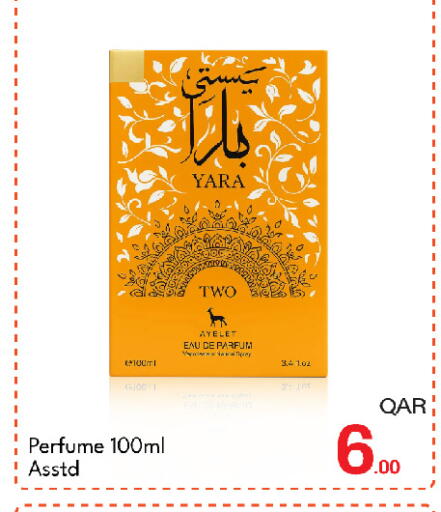 available at G MAX Hypermarket in Qatar - Doha