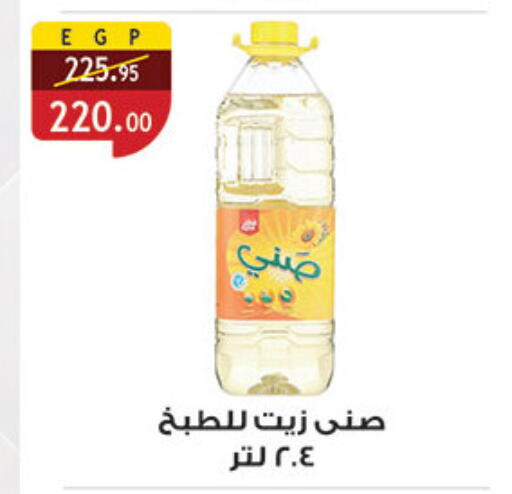 available at الرايه  ماركت in Egypt - القاهرة