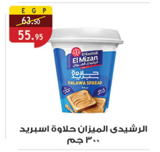 available at الرايه  ماركت in Egypt - القاهرة