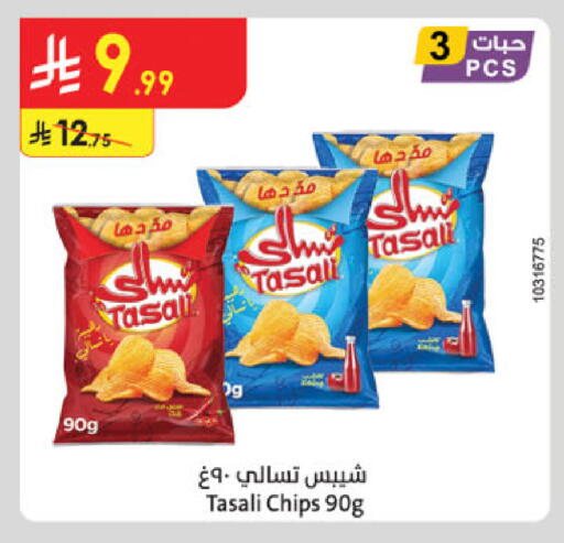 available at Danube in KSA, Saudi Arabia, Saudi - Abha