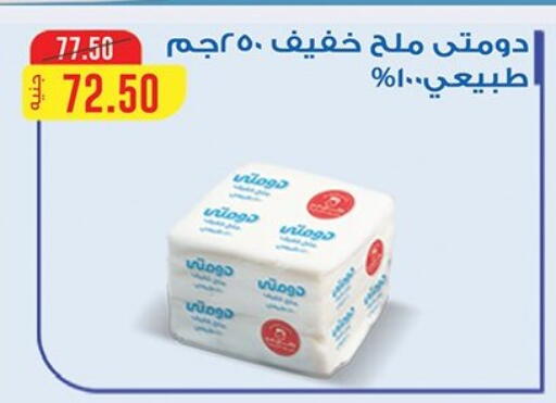 available at Al Rayah Market   in Egypt - Cairo