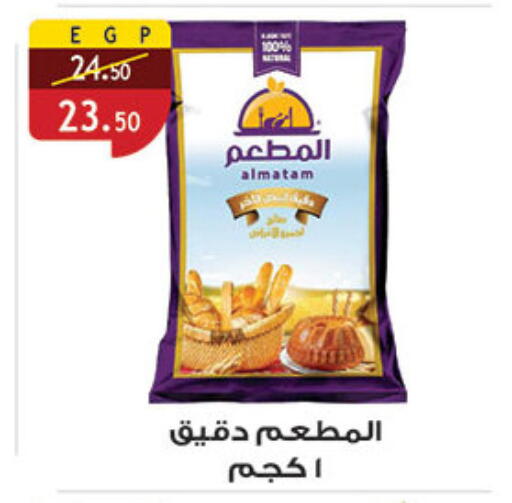 available at الرايه  ماركت in Egypt - القاهرة