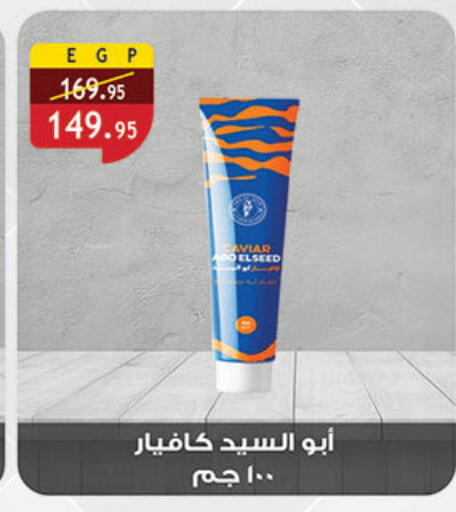available at الرايه  ماركت in Egypt - القاهرة