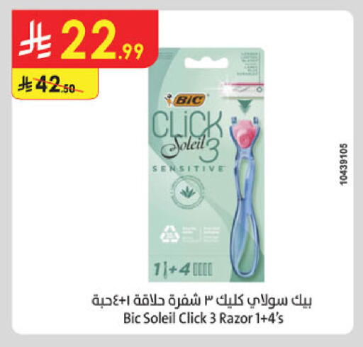 available at الدانوب in مملكة العربية السعودية, السعودية, سعودية - أبها