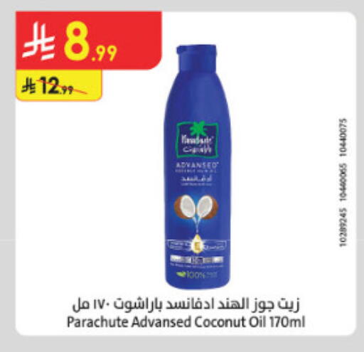 Coconut available at الدانوب in مملكة العربية السعودية, السعودية, سعودية - الطائف