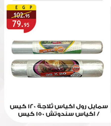 available at الرايه  ماركت in Egypt - القاهرة