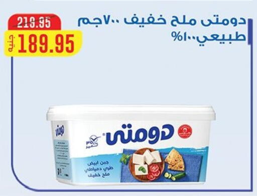 available at Al Rayah Market   in Egypt - Cairo