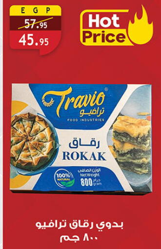 available at الرايه  ماركت in Egypt - القاهرة