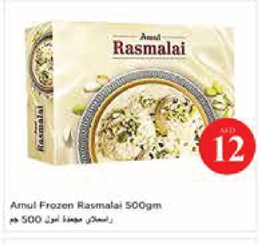 available at نستو هايبرماركت in الإمارات العربية المتحدة , الامارات - أبو ظبي